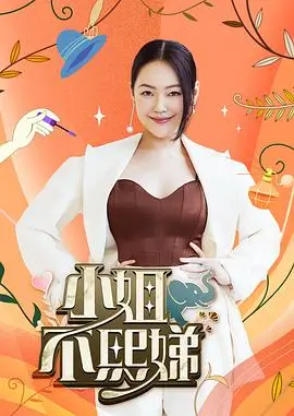 今夜开麦 脱口秀综艺